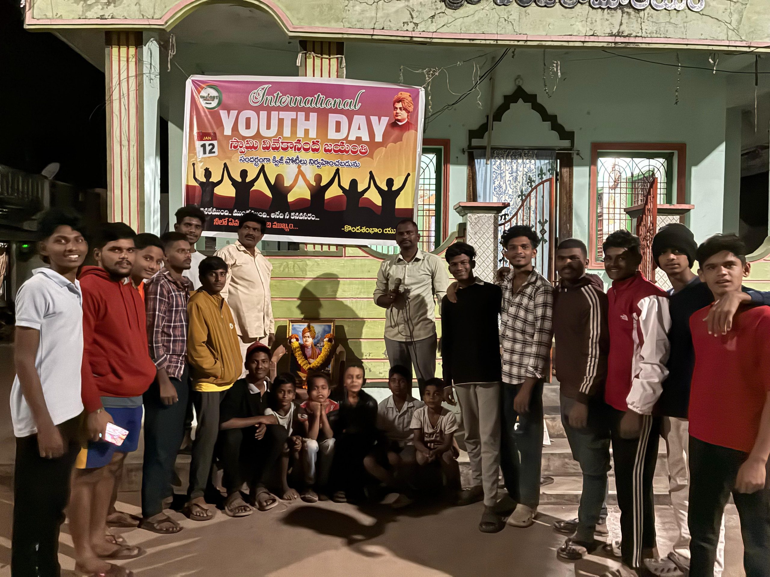 కొండశంబాం గ్రామం లో ఘనంగా స్వామి వివేకానంద జన్మదిన వేడుకలు*