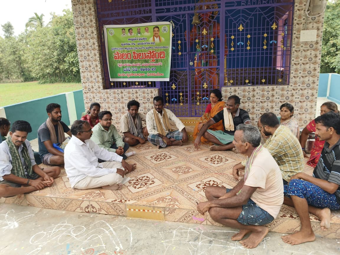 మెరకముడిదాం మండలం గర్భం ఆర్‌ఎస్‌కే పరిధిలో “పొలం పిలుస్తోంది” కార్యక్రమం నిర్వహణ